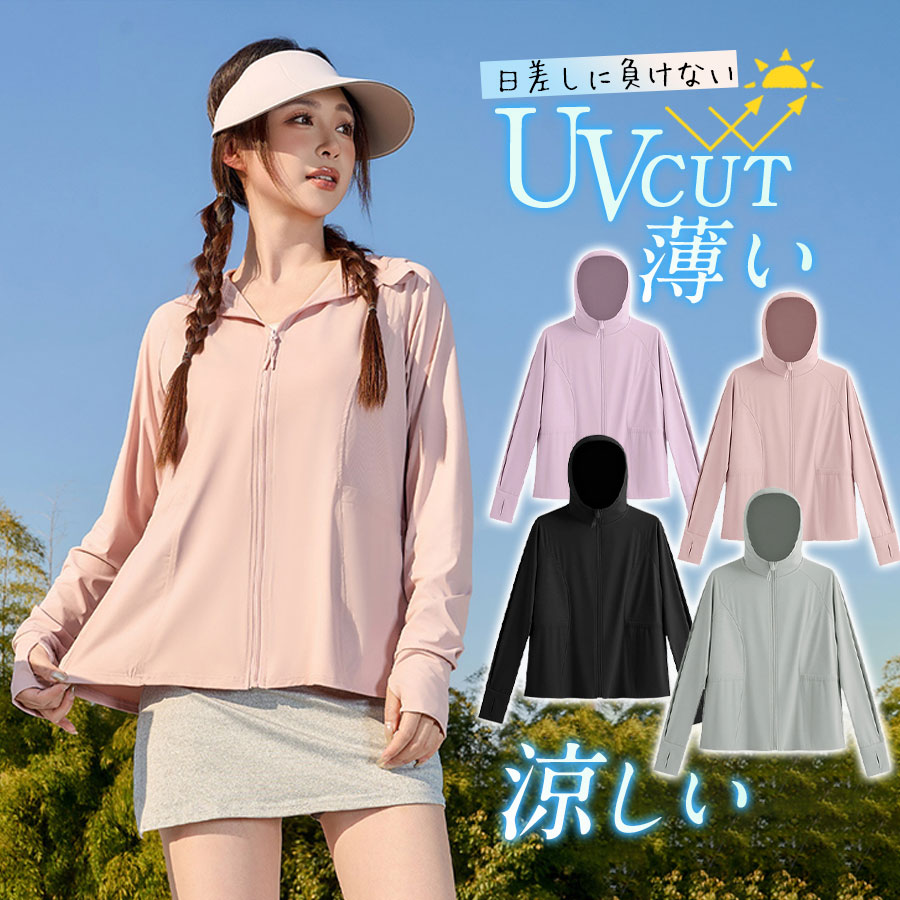 商品詳細:商品説明UV対策6WAYで、顔首腕をしっかり守る。冷感で暑さも吹き飛ばす！人気爆発中のUVパーカーで、今年こそ“最強の日焼けケア”！強い日差しから肌をしっかり守り、日焼け対策もこれ1枚で完結。素材 ポリエステル、その他。サイズキーワード指穴付き フードあり シルエット 帽子 紐 ロングパーカー チュニック丈 遮蔽 落ち感 リラックス ルームウエア 部屋着 すっきり 無地 シンプル 伸縮性 ストレッチ 薄手 伸びる 接触冷感 ひんやり 冷たい 涼しい 暑がり 冷却 夏用 真夏用 ママ お母さん スポーツ 公園 アウトドア レジャー 山登り 散歩 お出かけ 動きやすい ゆったり 重ね着 レイヤードコーデ 体型カバー 二の腕隠し 着痩せ 着回し お尻が隠れる 大きい カジュアル ナチュラル オフィス 韓国風 海 旅行 母の日 プレゼント ギフト 贈り物 女性 綺麗 上質 上品 おしゃれ