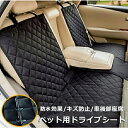 ペット用ドライブシート 犬猫ドライブ用品 車用ペットシート カーシートカバー ドライブ 犬 車 シート 防水 滑り止め 犬ドライブ マット 犬 車 シート カー用品 大中小型車用 車後部座席 取付簡単 旅行 アウトド