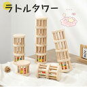 知育玩具 木のおもちゃ ラトルタワー 知育 赤ちゃん おもちゃ 1歳 1歳半 2歳 誕生日 プレゼント
