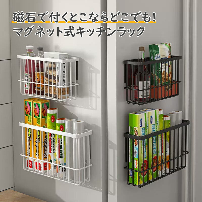 ラップホルダー マグネット 冷蔵庫 冷蔵庫マグネット ラップ収納 ラップ アルミホイル キッチン収