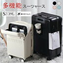 【楽天Fashion 50%OFF】スーツケース フロントオープン 機内持ち込み Mサイズ ドリンクホルダー キャリーケース 軽量 トップオープン 前開き キャリーバッグ ビジネス 出張 旅行 メンズ かわいい SサイズMサイズ 静音