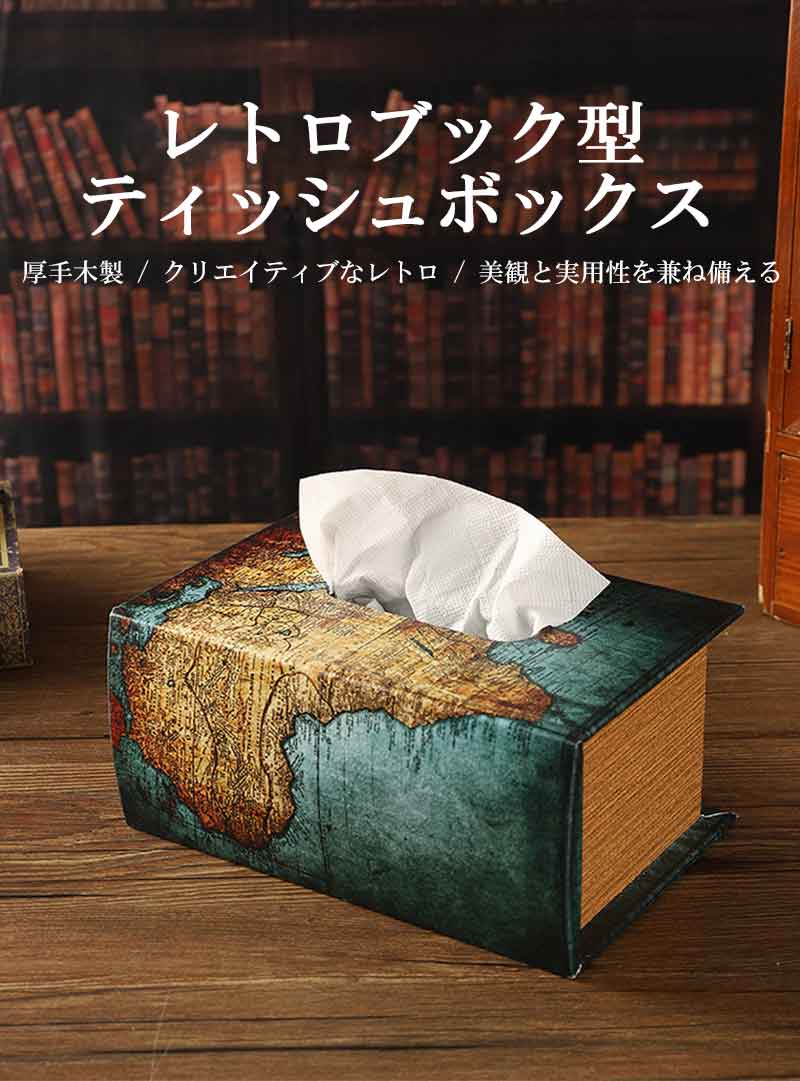 ティッシュケース ブック型 本型 フェイクブック 木製 レトロ ヨーロピアン アンティーク調 手描き 彩色 花柄 山水画 防水加工 リビング ダイニング 寝室 玄関 車 おしゃれ インテリア雑貨 置物