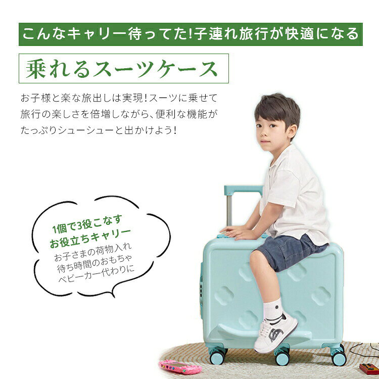 キャリーケース キッズキャリー キッズ トラベル スーツケース 子供が乗れるキャリーケース 家族旅行に便利 子供が乗れるスーツケース 乗れるキャリー 子供用 ダイヤルロック式 ダブルキャスター 静音仕様 帰省 大容量 国内旅行 旅行トラベル sanroku2023-10010762 SHOP36 サンプル画像2