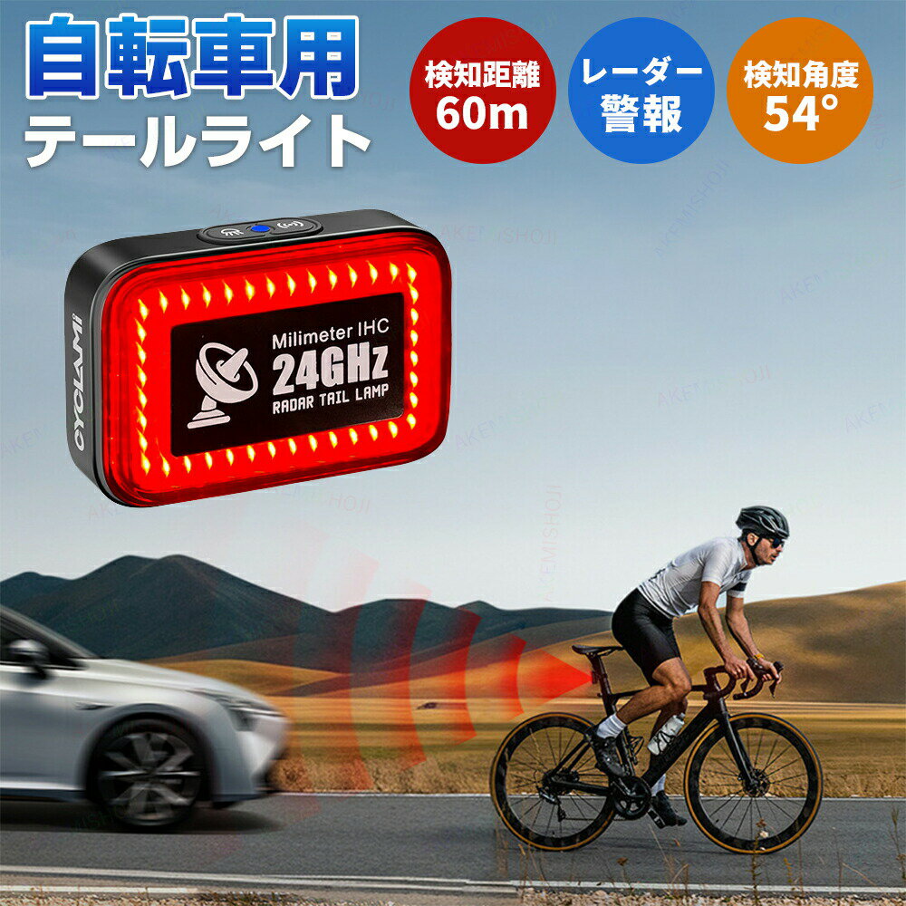 【スーパーセール 50%OFF】自転車 テールライトブレーキセンシング IP64防水 充電式 テールランプ LEDライト 自転車ライト 尾灯 リアライト バックライト 高輝度 レーキセンシング サイクルライト 1000mAh バッテリー USB充電