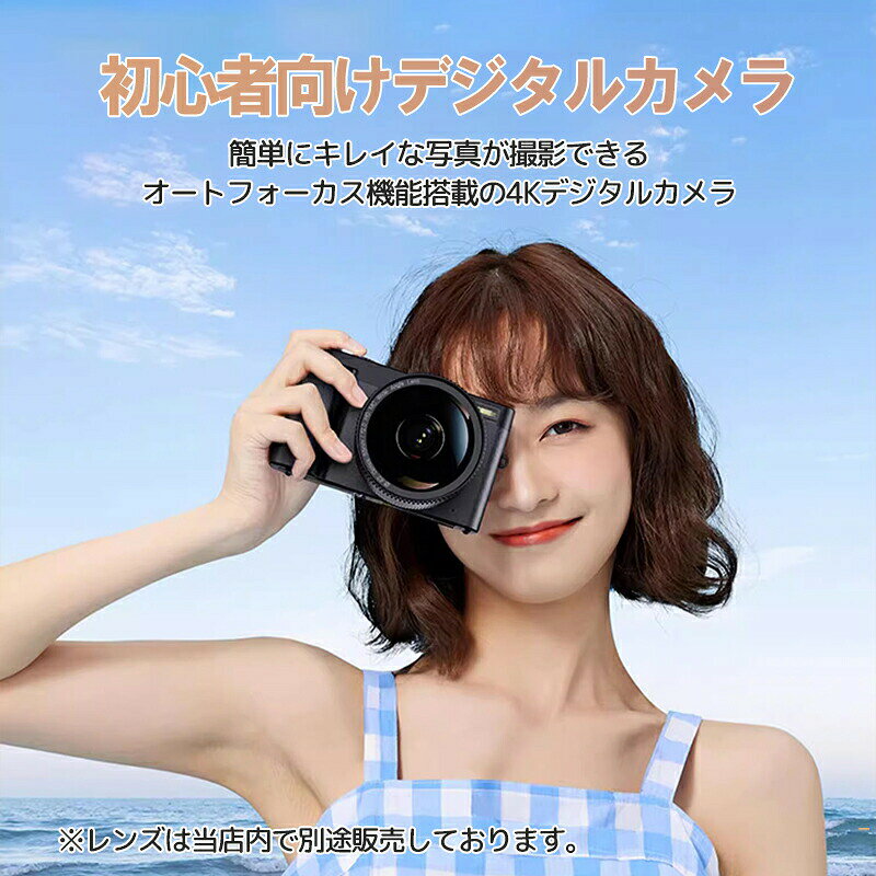 【限定sale】デジカメ 4K 高画質 デジタルカメラ トイカメラ 写真 動画 子供 子供...