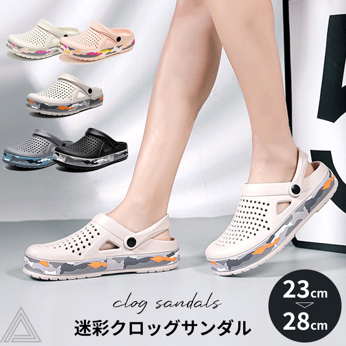 メンズ＆レディース クロッグサンダルストラップありなし2WAYで履ける日常からレジャーまで幅広く活躍【素材】EVA【サイズ】36：23cm37：23.5cm38：24cm39：24.5cm40：25cm41：25.5cm42：26cm43：26.5cm44：27cm45：27.5cm【コメント】通気性も水はけも抜群！日常使いにも勿論、海やレジャーなどにも最適可動ストラップ付きストラップは可動するので、ありなしどちらでも履いていただけますbr>軽くて歩きやすい旅行先へも持ち運びやすく、軽量で負担がなく歩きやすいです。【ご注意】製造時期によりサイズデザインに変更がある場合がございます。画像のカラーは撮影時の照明等の具合により実物と異なる可能性がございます。丁寧に検品しておりますが海外製品のため、日本製品に比べて生地キズや汚れ、糸のほつれなど裁縫の甘い部分があります。ご了承ください。【キーワード】#送料無料 #クロッグサンダル #スポーツサンダル #EVAサンダル #迷彩柄 #カモフラ #2WAY #ビーチ #アウトドア #スリッパ #ラバーサンダル #ぺたんこサンダル #水遊び #海 #夏 #通気性 #軽量 #軽い #クッション性 #ピンク #ブラック #グレー #ライトグレー #アイボリー&nbsp;メンズ＆レディース クロッグサンダルストラップありなし2WAYで履ける日常からレジャーまで幅広く活躍【素材】EVA【サイズ】36：23cm37：23.5cm38：24cm39：24.5cm40：25cm41：25.5cm42：26cm43：26.5cm44：27cm45：27.5cm【コメント】通気性も水はけも抜群！日常使いにも勿論、海やレジャーなどにも最適可動ストラップ付きストラップは可動するので、ありなしどちらでも履いていただけますbr>軽くて歩きやすい旅行先へも持ち運びやすく、軽量で負担がなく歩きやすいです。【ご注意】製造時期によりサイズデザインに変更がある場合がございます。画像のカラーは撮影時の照明等の具合により実物と異なる可能性がございます。丁寧に検品しておりますが海外製品のため、日本製品に比べて生地キズや汚れ、糸のほつれなど裁縫の甘い部分があります。ご了承ください。【キーワード】#送料無料 #クロッグサンダル #スポーツサンダル #EVAサンダル #迷彩柄 #カモフラ #2WAY #ビーチ #アウトドア #スリッパ #ラバーサンダル #ぺたんこサンダル #水遊び #海 #夏 #通気性 #軽量 #軽い #クッション性 #ピンク #ブラック #グレー #ライトグレー #アイボリー&nbsp;