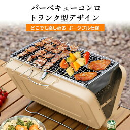 バーベキューコンロ 折りたたみ 小型 BBQコンロ ステンレス ファイアグリル バーベキューグリル BBQグリル コンロ グリル おしゃれ コンパクト 収納 軽量 折り畳み ソロキャンプ 2～8人