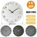 【楽天Fashion 50%OFF】壁掛け時計 掛け時計 おしゃれ 北欧 デジタル シンプル 大きい 35CM 大型 静音 時計 見やすい インテリア ウォール...