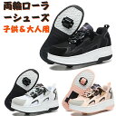 【スーパーセール 50%OFF】\500円OFFクーポン 4/30 23:59まで/ローラースケートローラーシューズ 両輪式 後輪ワンボタン 収納式 スポーツ ...