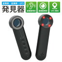 盗聴器 発見器 盗聴 盗撮 GPS 盗聴器発見器 盗撮器発見器 GPS 発見機 探知機 検知器 隠しカメラ 小型カメラ 車 GPS追跡 充電式 部屋 寝室 女性護身用 防犯グッズ(3)