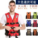 【楽天Fashion 50%OFF】ライフジャケット メンズ ベスト型 呼び子付け 釣り 水害 防災 軽量 シュノーケルジャケット フローティングベスト 救命胴...