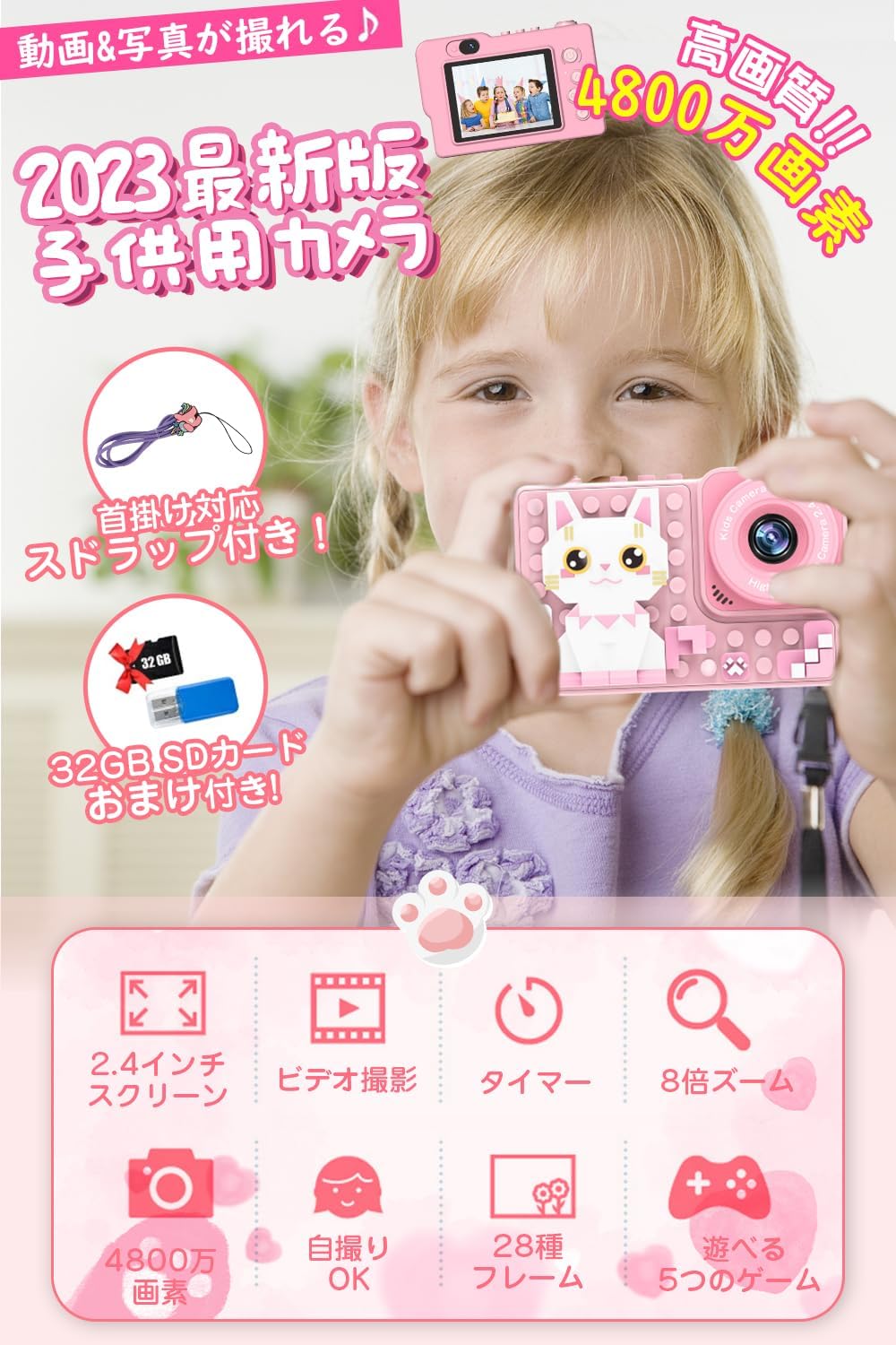 【限定sale】キッズカメラ 子供用カメラ 【2024新登場】 トイカメラ 積み木 4800万...