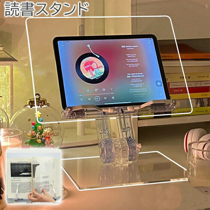 アクリル iPad タブレットスタンド 滑り止め 在宅 卓上 角度 高さ 調整 テレワーク 折りたたみ式タブレットスタンド iPad スタンド iPad Air ケース タブレット ケース ディスプレイ iPadケース iPad Air 11インチ 10.9インチ