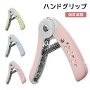 ハンドグリップ 筋トレ器具 握力トレーニング 握力 負荷調整式 ハンドグリッパー 簡単トレーニング 自動測定機能 マッスル強化 自宅トレーニング 自宅ジム スト...