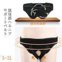 【期間限定!!在庫処分で1950円!!】ヘルニア バンド 鼠径ヘルニア ベルト ヘルニアベルト 鼠径ヘルニア 脱腸 ベルト そけいベルト(脱腸帯) やわらかタッチ 脱腸 タイヨー脱腸帯 左右兼用 鼠径 ヘルニア 用 サポーター ゴム(4)