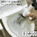 【スーパーセール50%OFF】すっポンプ パイプクリーナー 加圧式 排水口 排水溝 つまり トイレ掃除 スッポンプ ラバーカップ お風呂 浴室 浴槽 解消 クリ...