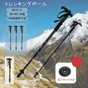 トレッキングポール 登山ストック 2点セット 折りたたみ式 アルミ製320g 55CM~111CM伸縮可 身長155~185CM対応 ウォーキング ストック ス...