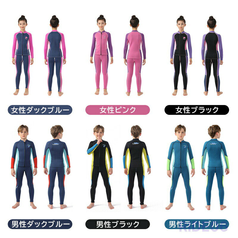 楽天市場】ウエットスーツ 2ピース（カラーピンク）の通販