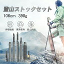 トレッキングポール 登山ストック 折りたたみ式 アルミ製 ウォーキング ストック ステッキ ポール 男女兼用 登山 杖 アウトドア