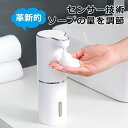 ソープディスペンサー ハンドソープ 自動 泡 吐出量2段階調節 type-c充電式 防水 詰め替え 300ml 壁掛け ハンドソープ 食器用洗剤 キッチン 洗面...