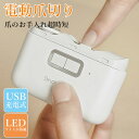 爪切り 電動爪切り 爪きり つめきり ツメ切り ツメきり 電動爪切り機 自動爪切り 電動ネイルケア 足 爪切り 電動爪削り器 静音性 二段階スピード 電動爪磨き 赤ちゃん 爪研ぎ 高齢者用 子供用 u(4)