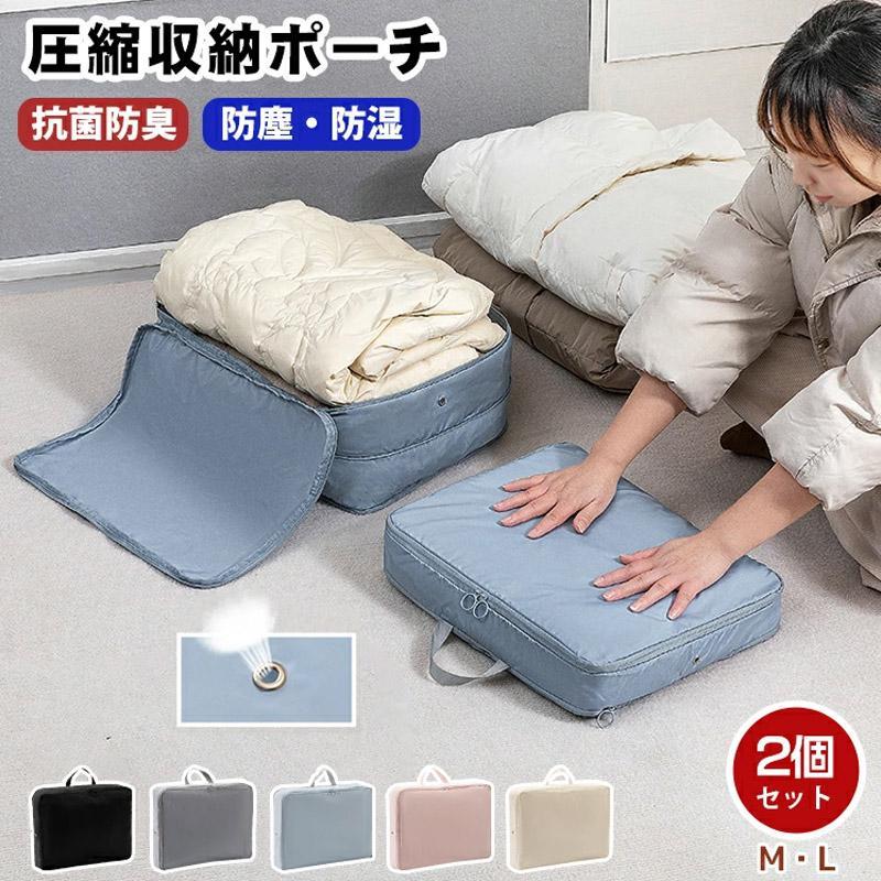 圧縮収納ポーチ 圧縮ポーチ 旅行用圧縮袋 圧縮バッグ トラベルポーチ 圧縮トラベルポーチ 2個セット 圧縮バッグ 衣類旅行圧縮 収納ポーチ ファスナー圧縮 衣類...