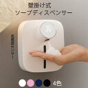 ソープディスペンサー 自動 泡 USB充電式 壁掛け 非接触 3段階調整 ハンドソープディスペンサー 320ml 1500mAh ノータッチ ふわふわ泡 泡立てポンプボトル 赤外線高感知センサー 充電式 キッチン/トイレ/オフィス/幼稚園