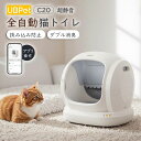 猫 トイレ 自動トイレ スマートトイレ 自動清掃 静音設計 多頭飼い対応 アプリ連携 消臭 ダストボックス 市販ゴミ袋対応 大型猫OK 体重管理 コンパクト お...