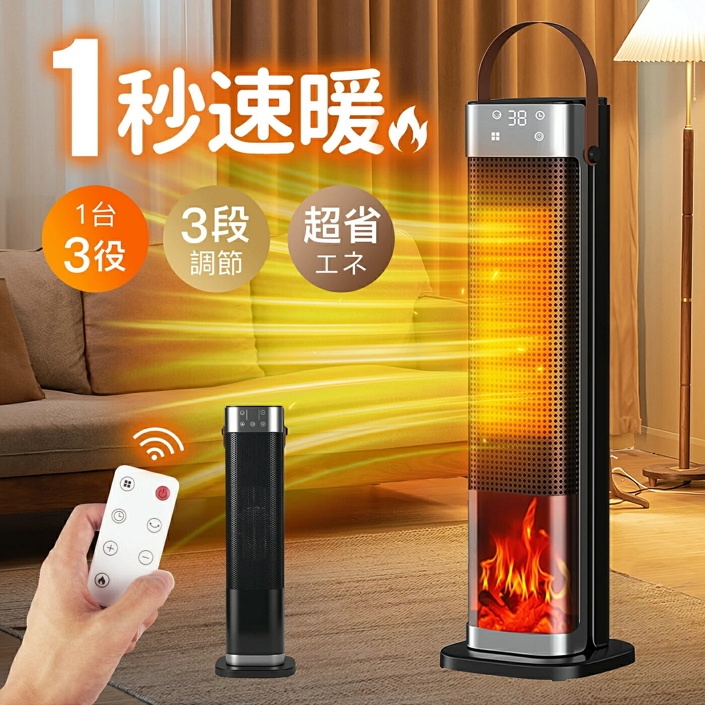 【2025第三世代★1秒速暖】ヒーター セラミックヒーター 静音 電気ファンヒーター 省エネ 小型 おしゃれ 縦型 マイナスイオン付き 3段階温度調整 自動首振...