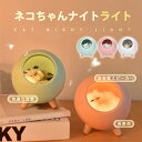 Bluetooth スピーカー 可愛い ナイトライト 授乳ライト ライト 調光 子供部屋 おしゃれ シンプル ベッドサイド LED ランプ USB充電 グッズ ...