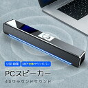 商品説明 仕様 サイズ：約320x68x64mm 出力：3W 電源：USB 電圧：DC5V 電流：600MA 周波数：25Hz〜20KHz セパレーション：≧40dB S/N比：≧80dB 重量：約0.65kg 材質：プラスチック ※USB...