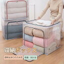 【スーパーセール50%OFF】収納ボックス フタ付き 折りたたみ 収納ケース ふた付き 半透明 布団収納 クローゼット 防水 通気 積み重ね 衣類収納箱 大容量...