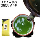 あさつゆ 知覧茶 朝露 100g 濃厚 お茶 【お茶の山麓園】【鹿児島茶 有名 人気 産地】【煎茶 日本茶 茶葉 深蒸し茶 緑茶 お茶葉 お茶の..