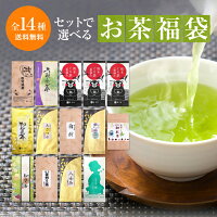 2024年 新茶 お茶 100g×3袋他(最大400g) 選べる お茶 福袋 送料無料 【 2024 新茶 ...