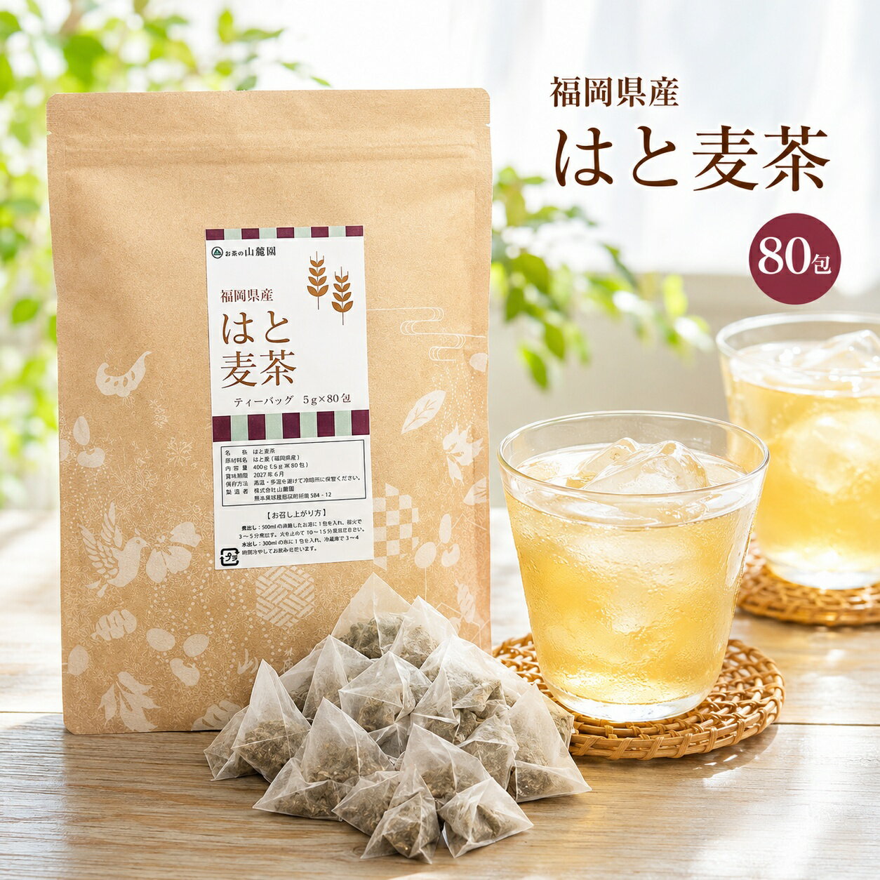 【エントリーP5倍】 福岡産 はと麦�