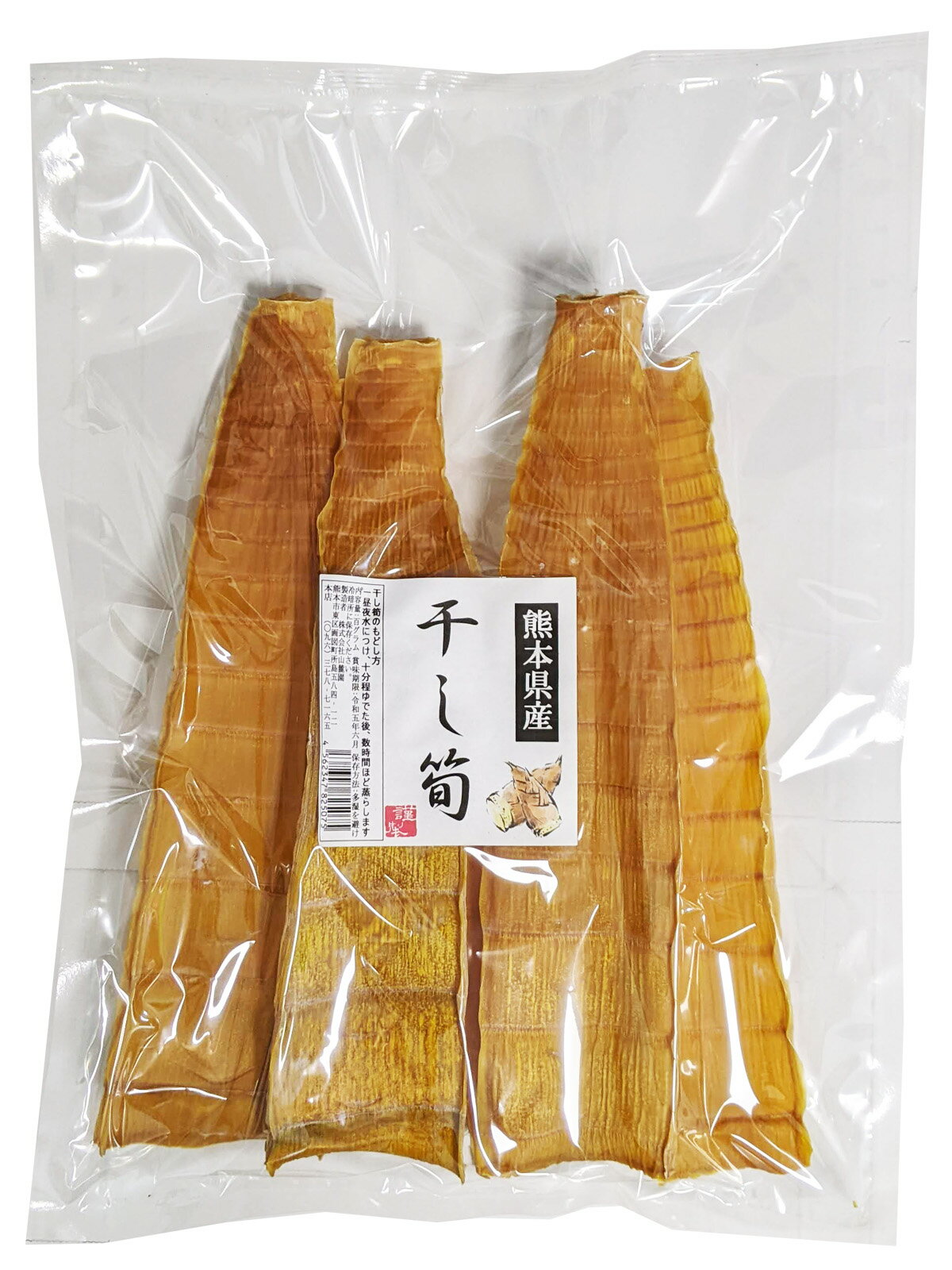 干し竹の子 熊本県産 球磨産 上物 100g【2022年 新物】【九州特産品】【干し筍 ほしたけのこ】熊本名産 人吉 球磨のサムネイル