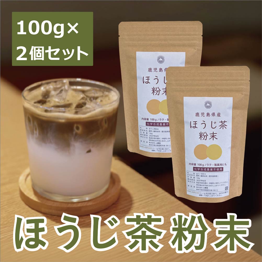 楽天市場】山政小山園 ほうじ茶パウダーの通販