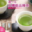 お茶 100g×2袋 高機能品種茶2個セット ゆたかみどり さえみどり 送料無料 プレゼント お中元 ギフト 2023 エピガロカテキン ケルセチン【お茶の葉 煎茶 緑茶 お茶葉 深蒸し茶 茶葉 日本茶 鹿児島茶 お彼岸】
ITEMPRICE