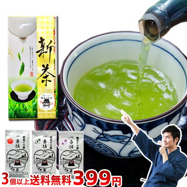 お茶 熊本ぐり茶 一番摘み 100g 3個以上で送料無料 一番茶100%使用 2020年 新茶 予約 包装OK【緑茶 煎茶 日本茶 茶葉 深蒸し茶 新茶 お茶葉 お茶の葉 業務用】【お茶 ギフト プレゼント 香典返し 美味しい】ポイント消化 訳あり】くまモン カテキン 免疫