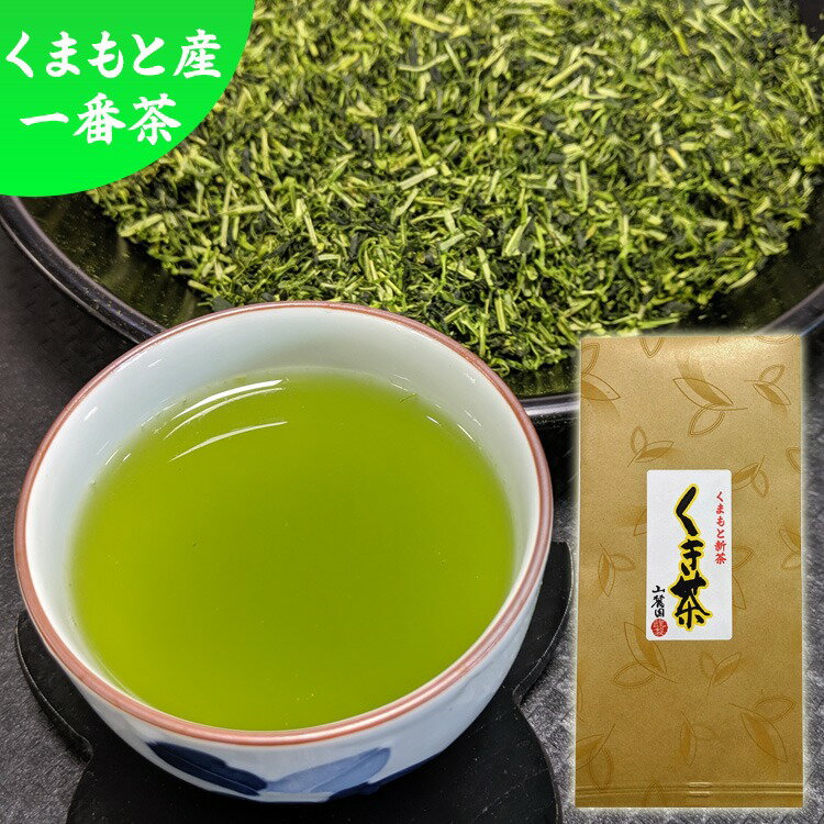 くき茶（茎茶）100g 熊