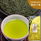 お茶 さやまかおり 熊本産 100g 【 2023年産 新茶 玉緑茶 ぐり茶 緑茶 茶葉 お茶の葉 お茶葉 茶っ葉 お茶っ葉 】