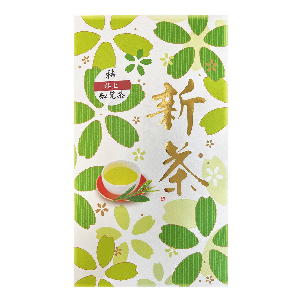 Rakuten - 2026年 新茶 極上知覧茶 【稀】 最高級さえみどり 100g 【 2026年産 令和8年産 】【お茶 緑茶 日本茶 茶葉 お茶の葉 煎茶 深蒸し茶】【高級 極上 特上】【母の日】【誕生日プレゼント】【 ギフト 】【内祝い 出産内祝 】香典返し