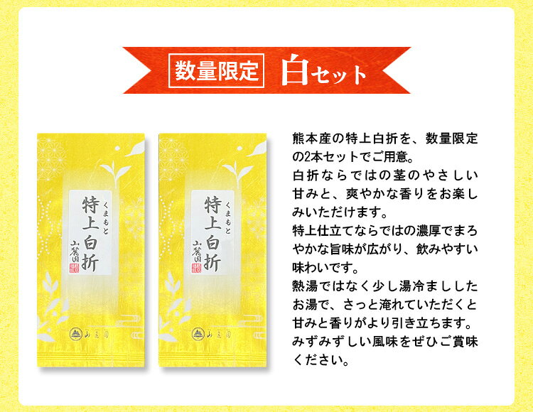 【 エントリーP5倍 特価 】お茶 100g×3袋他 選べる お茶 福袋 2026 送料無料 熊本地震 支援 熊本県【 ギフト お供え 誕生日 あさつゆ 煎茶 日本茶 美味しい 緑茶 茶葉 深蒸し茶 ぐり茶 知覧茶 八女茶 嬉野茶 鹿児島茶 仏事 お供え 】プレゼント sanrokuen-10000055 お茶の山麓園 サンプル画像3