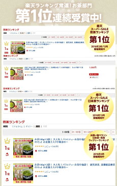 お茶 新茶 大人気！お茶の福袋 100g×3袋他 セットが選べて送料無料！熊本を応援下さい！鹿児島茶や熊本のお茶 嬉野茶【目玉】【ギフト】【煎茶】【残暑見舞い】【新茶】【鹿児島茶(知覧茶) うれしの茶】【ぐり茶】【日本茶】【緑茶 茶葉】【深蒸し茶】【九州】