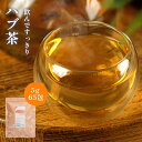 【ポイント6倍】 ハブ茶 ティーバッグ 5g×65包 (32