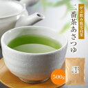 がぶ飲み 鹿児島茶 2番 あさつゆ 500g 送料無料【 二番茶 業務用 お茶 緑茶 茶葉 煎茶 深蒸し茶 日本茶 朝露 深蒸し茶 茶 葉 】 真空パ..