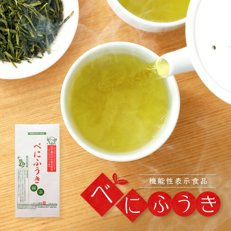 べにふうき茶【機能性表示食品】リーフ茶葉100g or 粉末50g(40g+10g増量中) 送料無料 良質 鹿児島産茶葉 花粉の季節 対策【お茶 べにふうき パウダー 粉末 粉茶 粉 べにふうき緑茶 メチル化カテキン 茶葉 日本茶 紅ふうき 紅富貴】