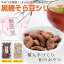 黒糖そら豆(黒糖そらまめ)175g 生姜そら豆 お茶菓子