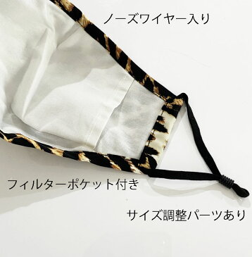 大人用布マスク レディース メンズ レオパードデザイン