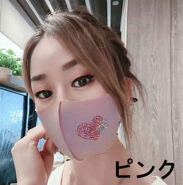 ハート&スターラインストーンマスク デコレーション布マスク レディース 大人用
